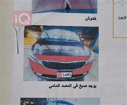 كيا فورتي